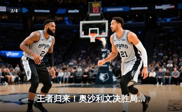 王者归来！奥沙利文决胜局轰147逆转特鲁姆普 勇夺线上台球大师赛冠军 - 2