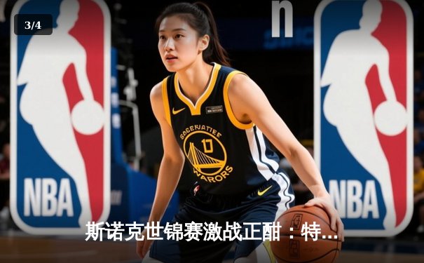 斯诺克世锦赛激战正酣：特鲁姆普绝杀奥沙利文，半决赛上演史诗级逆转 - 3