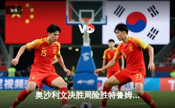 奥沙利文决胜局险胜特鲁姆普，第七次加冕斯诺克世界冠军 - 3