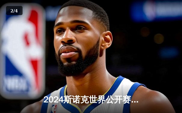 2024斯诺克世界公开赛决赛：丁俊晖惊天逆转特鲁姆普，9-8问鼎职业生涯第16冠 - 2