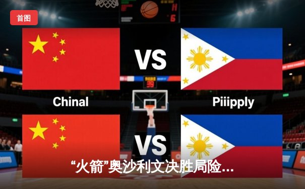 “火箭”奥沙利文决胜局险胜特鲁姆普，问鼎上海大师赛第八冠