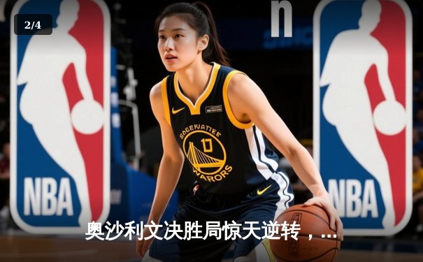 奥沙利文决胜局惊天逆转，第七次加冕斯诺克世锦赛冠军创历史 - 2