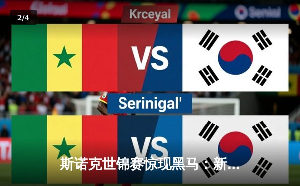 斯诺克世锦赛惊现黑马：新秀赵心童18-12力克奥沙利文首度封王，创亚洲选手历史最佳战绩 - 2