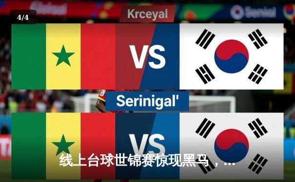 线上台球世锦赛惊现黑马，19岁小将王梓轩4-3逆转世界冠军陈伟豪 - 4